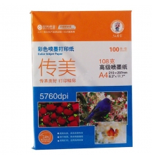 傳美 A4 108g 彩色噴墨打印紙（100張/包，20包/箱）