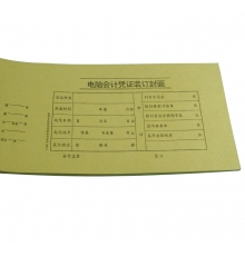 青聯(lián)電腦會(huì)計(jì)憑證封面 201-1（11開，25張/刀）