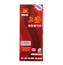 上海復(fù)寫紙紅色 48K 2840（8.5*22cm，100張/盒）