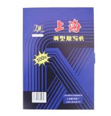上海復(fù)寫紙藍(lán)色 8K 232（25.5*37cm，100張/盒）