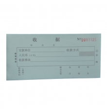 舞筆二聯(lián)無碳收據(jù) （54開，20份/本，20本/封）