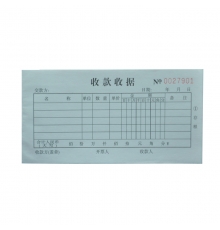 舞筆三聯(lián)無碳收款收據(jù) （54開，20份/本，20本/封）