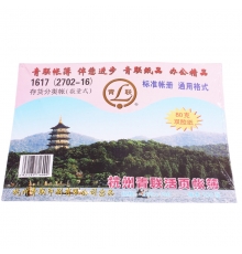 青聯(lián)存貨計數(shù)帳 數(shù)量式 2702-16（16開，100張/封）
