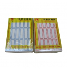 海帆自粘性標簽 104（51*17mm，20本/包）