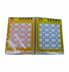 海帆自粘性標(biāo)簽 208（26*21mm，20本/包）