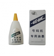 長城號碼機(jī)專用油墨 白色（50ml/瓶，10瓶/封）
