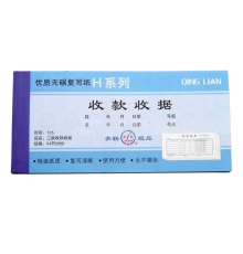 青聯(lián)三聯(lián)無(wú)碳多欄式收款收據(jù) 135（54開(kāi)，20份/本，10本/封）