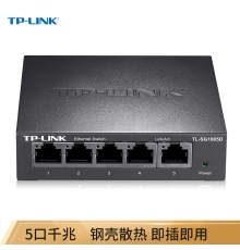 TP-LINK 5口千兆交換機(jī) 企業(yè)級(jí)交換器 監(jiān)控網(wǎng)絡(luò)網(wǎng)線(xiàn)分線(xiàn)器 分流器 金屬機(jī)身 TL-SG1005D