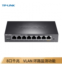 TP-LINK TL-SG1008VE 8口千兆VLAN交換機(jī)