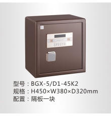 恒發(fā)保險箱 智能電子保險箱多重防護 雙重報警 開箱記錄查詢 鎧斗士K2系列 BGX-D-45K2 H450*W380*D320mm