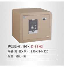 恒發(fā)保險箱 智能電子保險箱 多重防護 雙重報警 皮革內(nèi)飾 金斗士H2系列 BGX-D-35H2 H350*W380*D320mm