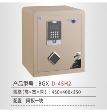 恒發(fā)保險箱 智能電子保險箱 多重防護 雙重報警 皮革內(nèi)飾 金斗士H2系列 BGX-D-45H2 H450*W400*D350mm