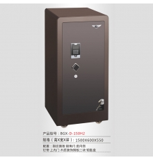 恒發(fā)保險箱 智能電子保險箱 多重防護(hù) 雙重報警 皮革內(nèi)飾 金斗士H2系列 BGX-D-150H2 H1500*W600*D550mm